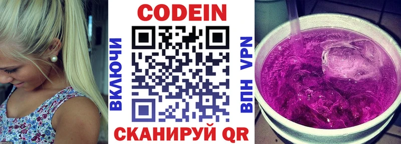 Кодеиновый сироп Lean напиток Lean (лин) Старый Крым