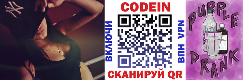 даркнет сайт  Старый Крым  Кодеиновый сироп Lean Purple Drank 