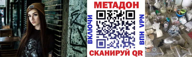 мега как зайти  Старый Крым  Метадон белоснежный  где купить  