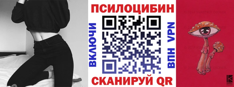 Псилоцибиновые грибы мицелий  Старый Крым 